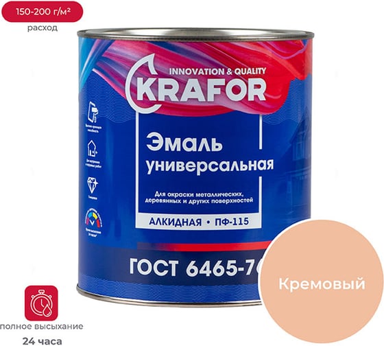 Изображение товара Универсальная эмаль Krafor ПФ-115 кремовая 2.7 кг 6 26035