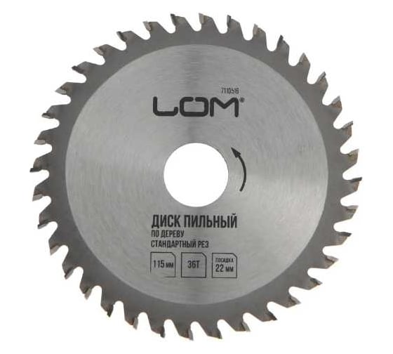 Изображение товара Диск пильный по дереву стандартный рез, 115x22 мм, 36 зубьев ЛОМ 7110516