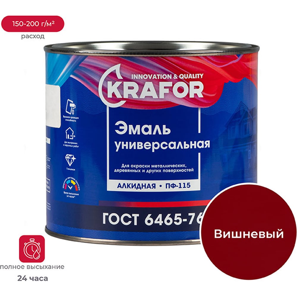 Универсальная атмосферостойкая эмаль KRAFOR сок rioba вишневый 0 25 литра 8 шт в уп