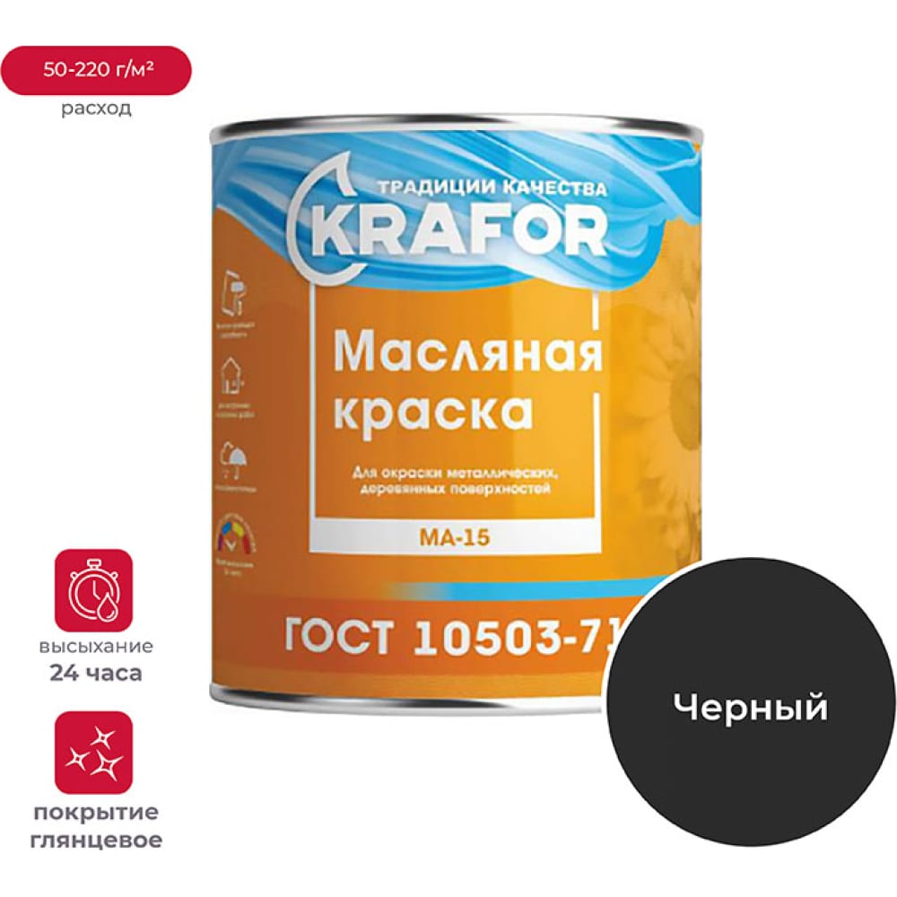 фото Масляная краска krafor