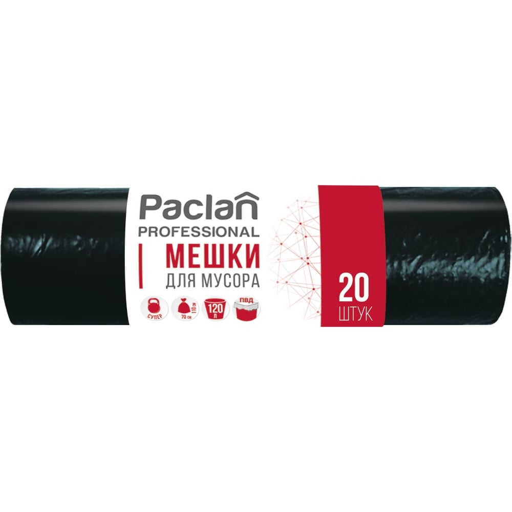 Изображение товара Мешки для мусора Paclan Professional 70x110 см, 120 л черные, 20 шт