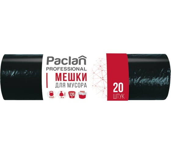 Изображение товара Мешки для мусора Paclan 120 л, черные, 20 шт., ПВД, 40 мкм, 70x110 см, Professional "Особо прочные" 606337 402058
