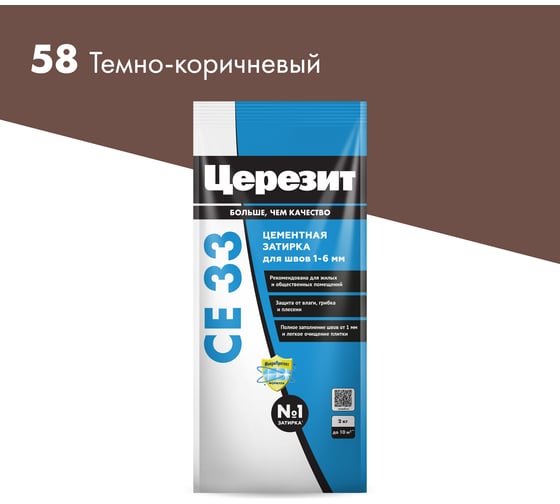 Изображение товара Затирка Церезит №58 СЕ 33 Темно-коричневая фольга 2 кг 1/12 48607 2092525