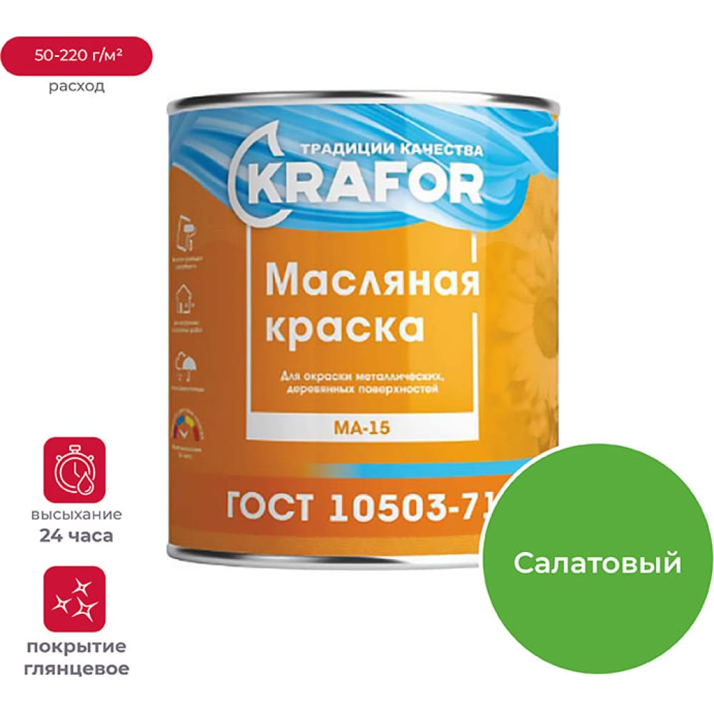 фото Масляная краска krafor