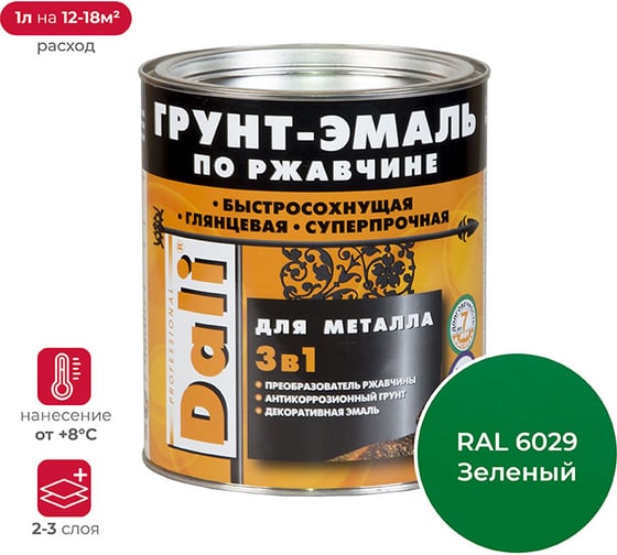 Изображение товара Грунт-эмаль по ржавчине Dali 3 в 1 зеленая RAL 6029 2 л 3 19583
