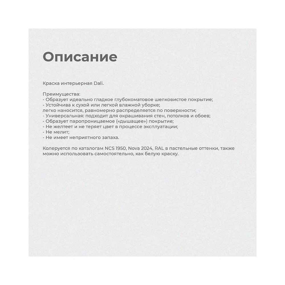 Превью изображения товара