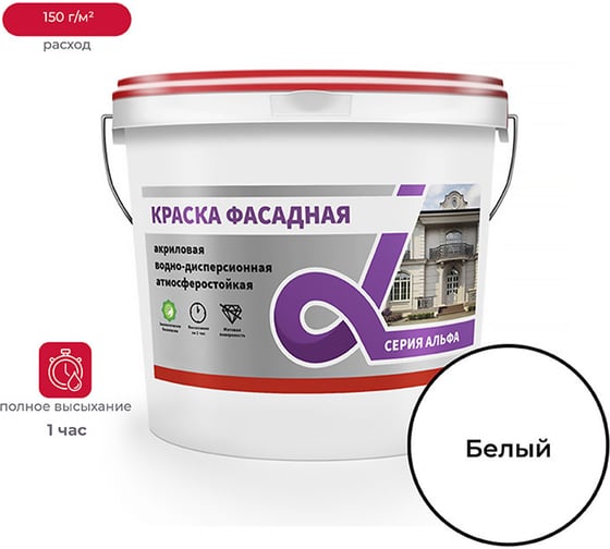Изображение товара Водно-дисперсионная краска ALFAVIT Альфа фасадная 3 кг 1 42748