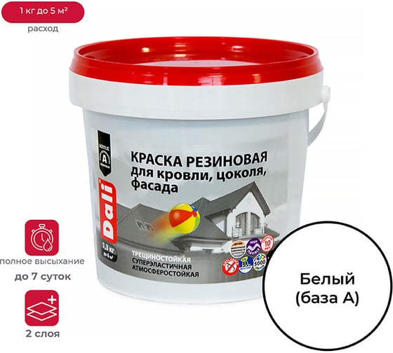 Изображение товара Резиновая краска Dali база А 1.3 кг 6 205780
