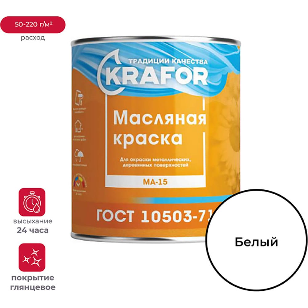 фото Масляная краска krafor