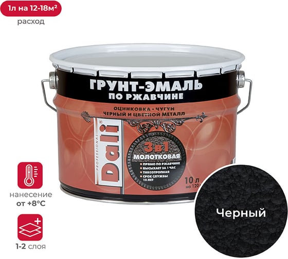 Изображение товара Грунт-эмаль по ржавчине Dali 3 в 1 молотковая черная 10 л 1 42151