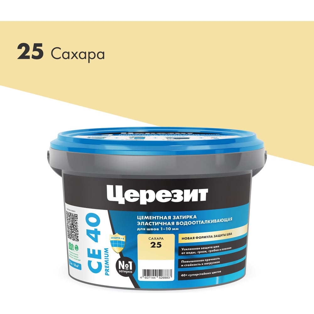Изображение товара Затирка Церезит СЕ 40 PREMIUM цвет №25 САХАРА 2 кг для швов 1-10 мм