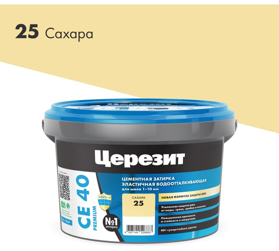 Изображение товара ЗАТИРКА Церезит СЕ 40 PREMIUM цвет №25 САХАРА для швов 1-10 мм ВЕДРО 2 кг 1427831