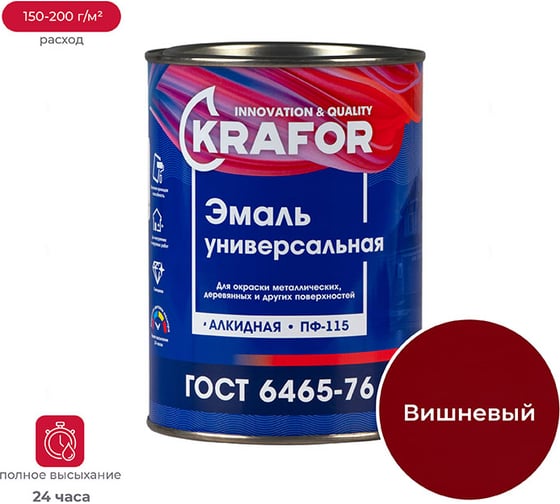 Изображение товара Универсальная эмаль Krafor ПФ-115 вишня 0.8 кг 6 206138