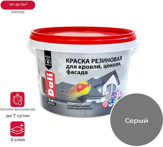 Изображение товара Резиновая краска Dali серая 3 кг 1 51030