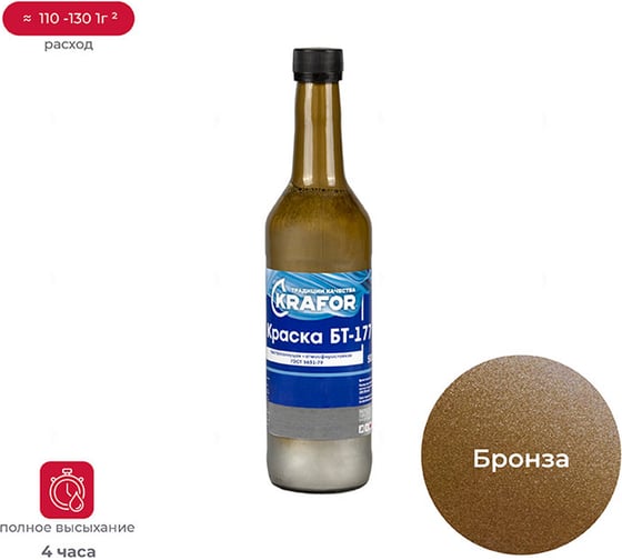 Изображение товара Атмосферостойкая краска Krafor БТ-177 бронзовая 0.5 л 12 30772
