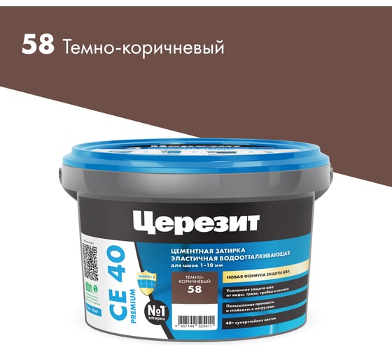Изображение товара ЗАТИРКА Церезит СЕ 40 PREMIUM цвет №58 ТЁМНО-КОРИЧНЕВЫЙ для швов 1-10 мм ВЕДРО 2 кг 1046233