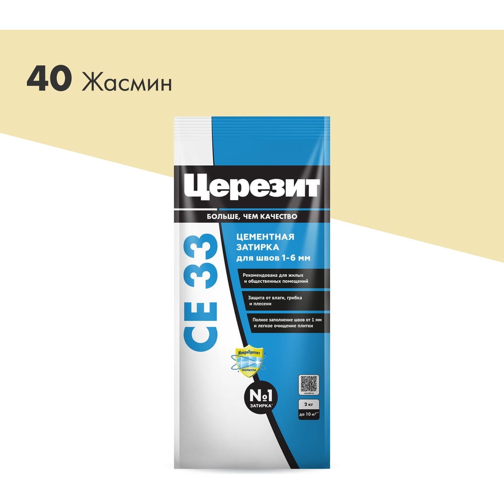 Изображение товара Затирка Церезит CE 33 жасмин 2 кг для швов внутри и снаружи