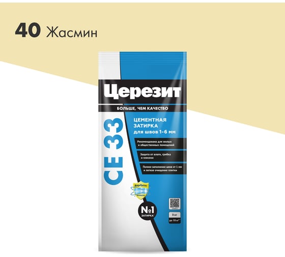 Изображение товара Затирка Церезит СE 33 жасмин №40 фольга 2 кг 1/12 48596 2092224