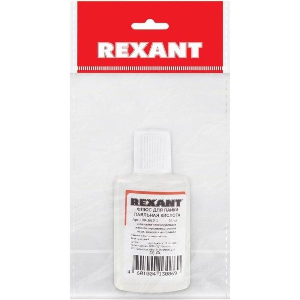 Паяльная кислота rexant. Флюс для пайки Rexant, паяльная кислота, 30 мл, в индивидуальной упаковке. Флюс для пайки паяльная кислота 30мл Rexant. Флюс для пайки Rexant 09-3610. Флюс Rexant для пайки , паяльная кислота, 30 мл, в индивидуальной.