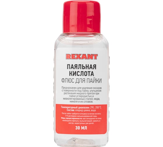 Изображение товара Флюс для пайки REXANT ПАЯЛЬНАЯ КИСЛОТА 30 мл в индивидуальной упаковке 09-3610-1