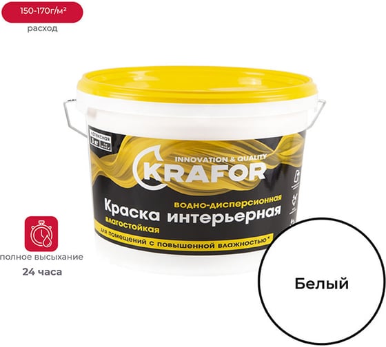 Изображение товара Интерьерная краска KRAFOR водно-дисперсная латексная влагостойкая 3 кг 26965