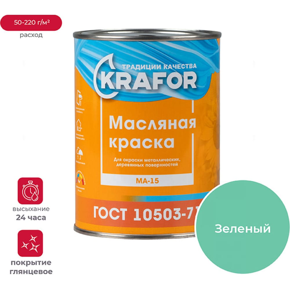 фото Масляная краска krafor