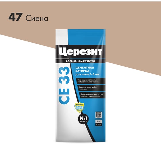 Изображение товара Затирка Церезит Comfort СE 33 сиена №47 фольга 2 кг 1/12 48603 2092752