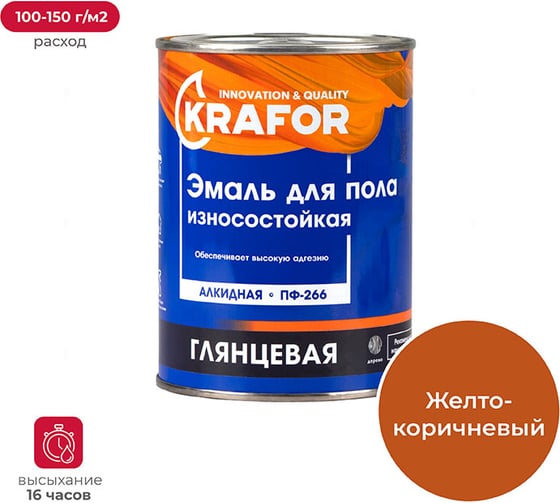 Изображение товара Алкидная эмаль Krafor ПФ-266 желто-коричневая 0.9 кг 6 206154
