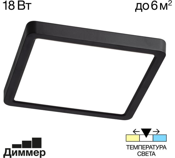 Изображение товара Светильник накладной Citilux Бейсик LED Чёрный CL738K181V