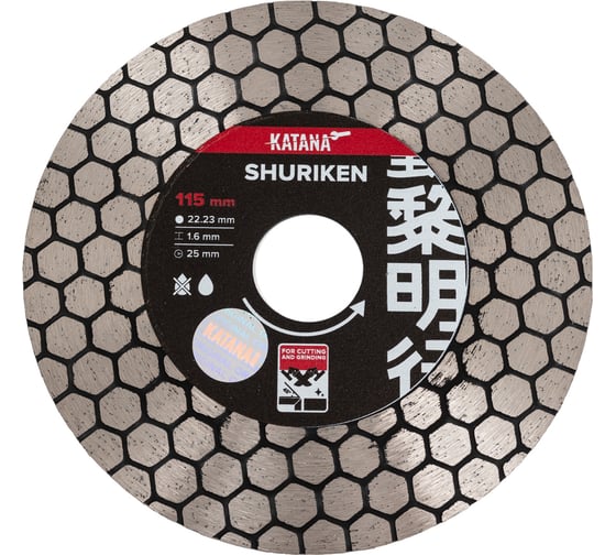 Изображение товара Диск алмазный KATANA SHURIKEN Ø115 мм, заусовочный Profi Level Master 00-00001926