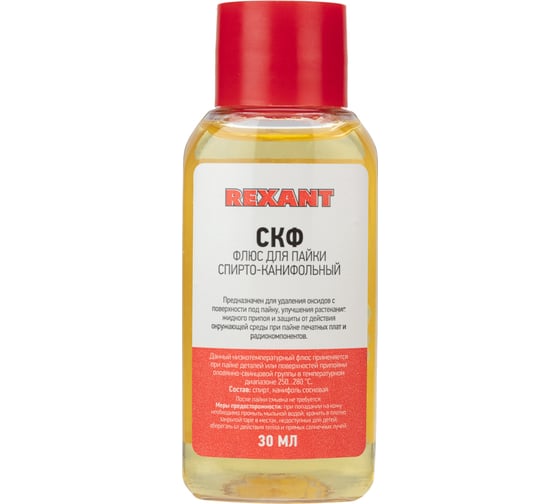 Изображение товара Флюс для пайки Rexant СКФ спирто-канифольный 30 мл в индивидуальной упаковке 09-3640-1