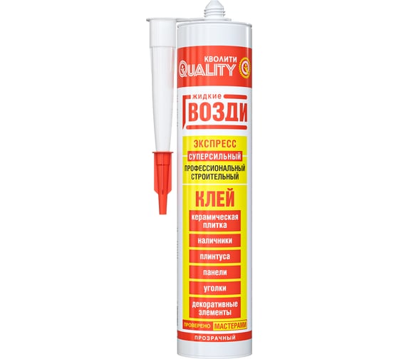 Изображение товара Жидкие гвозди QUALITY Экспресс прозрачные 0,31 л (420 гр) 4660013350446