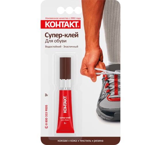 Изображение товара Супер-клей для обуви Контакт 3 г 22297