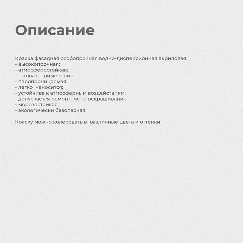 Превью изображения товара