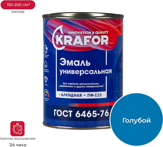 Изображение товара Универсальная эмаль Krafor Альфа ПФ-115 голубая 0.8 кг 6 206139
