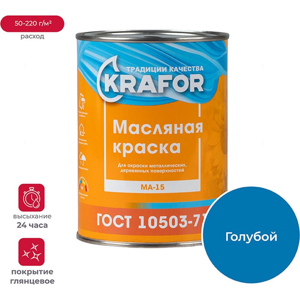 Масляная краска KRAFOR