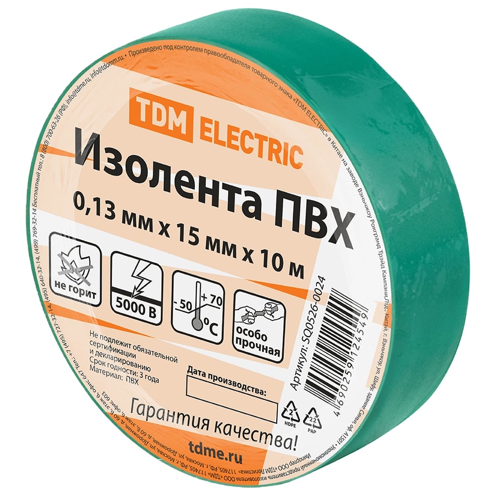 Изображение товара Изолента ПВХ TDM ELECTRIC 0.13х15 мм зеленая 10 м SQ0526-0024