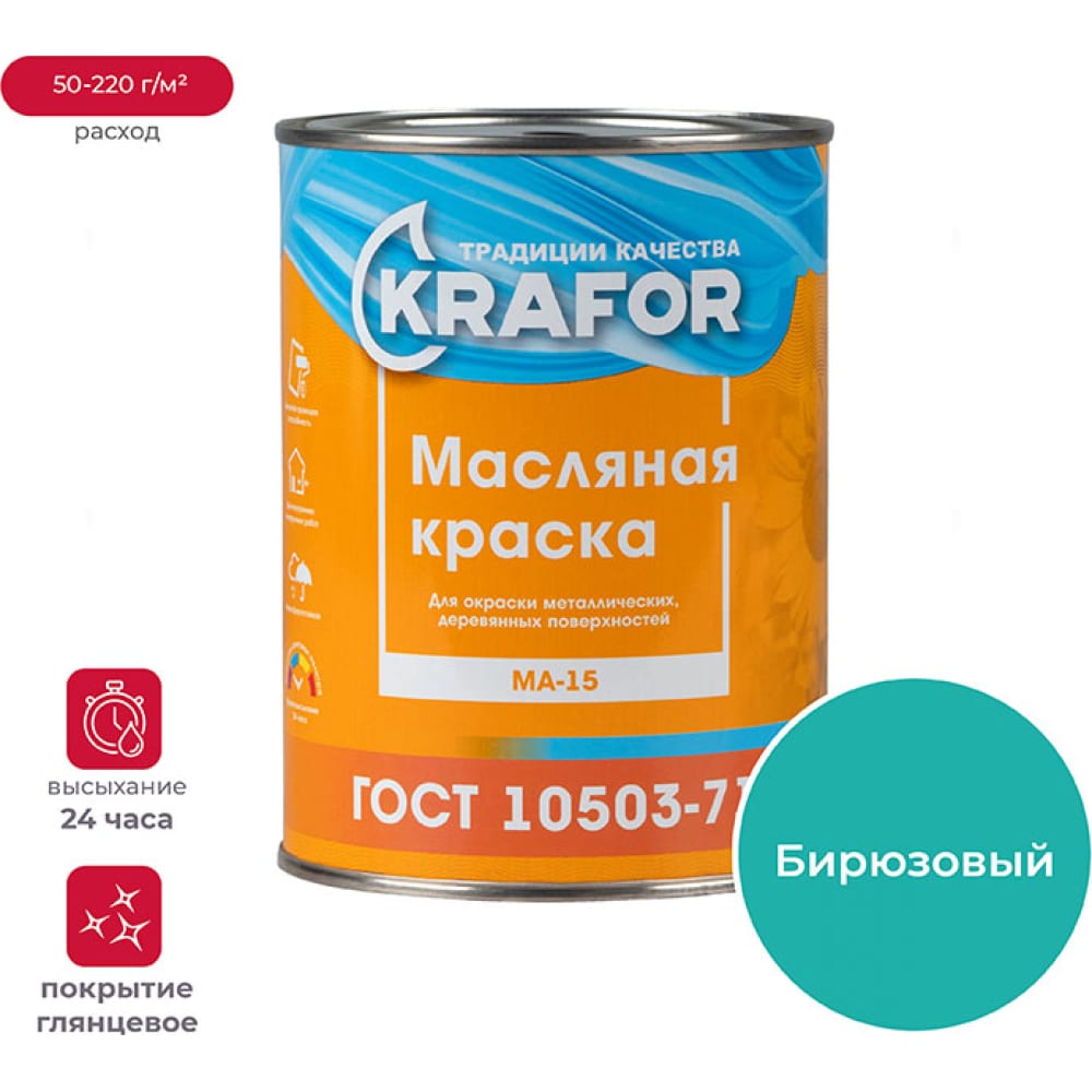 фото Масляная краска krafor