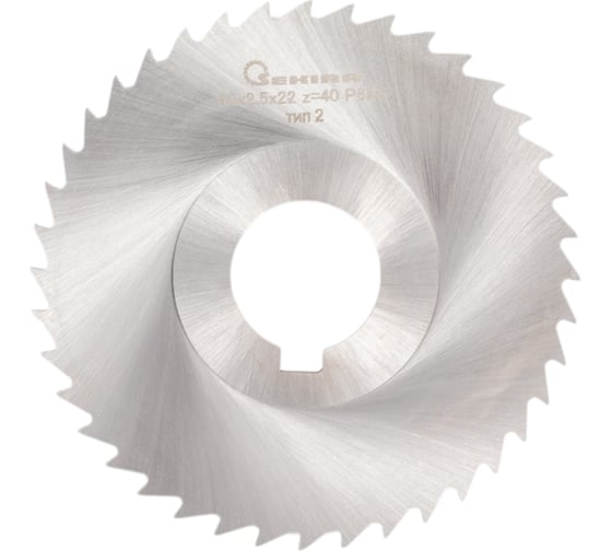 Изображение товара Фреза отрезная 80x2.5x22 мм, тип 2, ср.з=40, Р6М5 со шпоночным пазом и ступицей Sekira 00-00032876