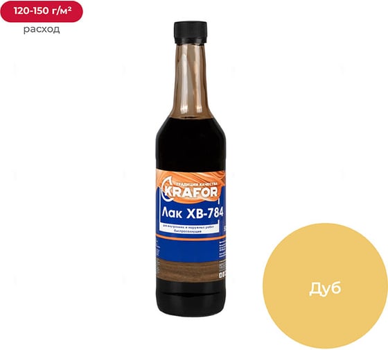 Изображение товара Лак Krafor ХВ-784 дуб 0.5 л 12 30753