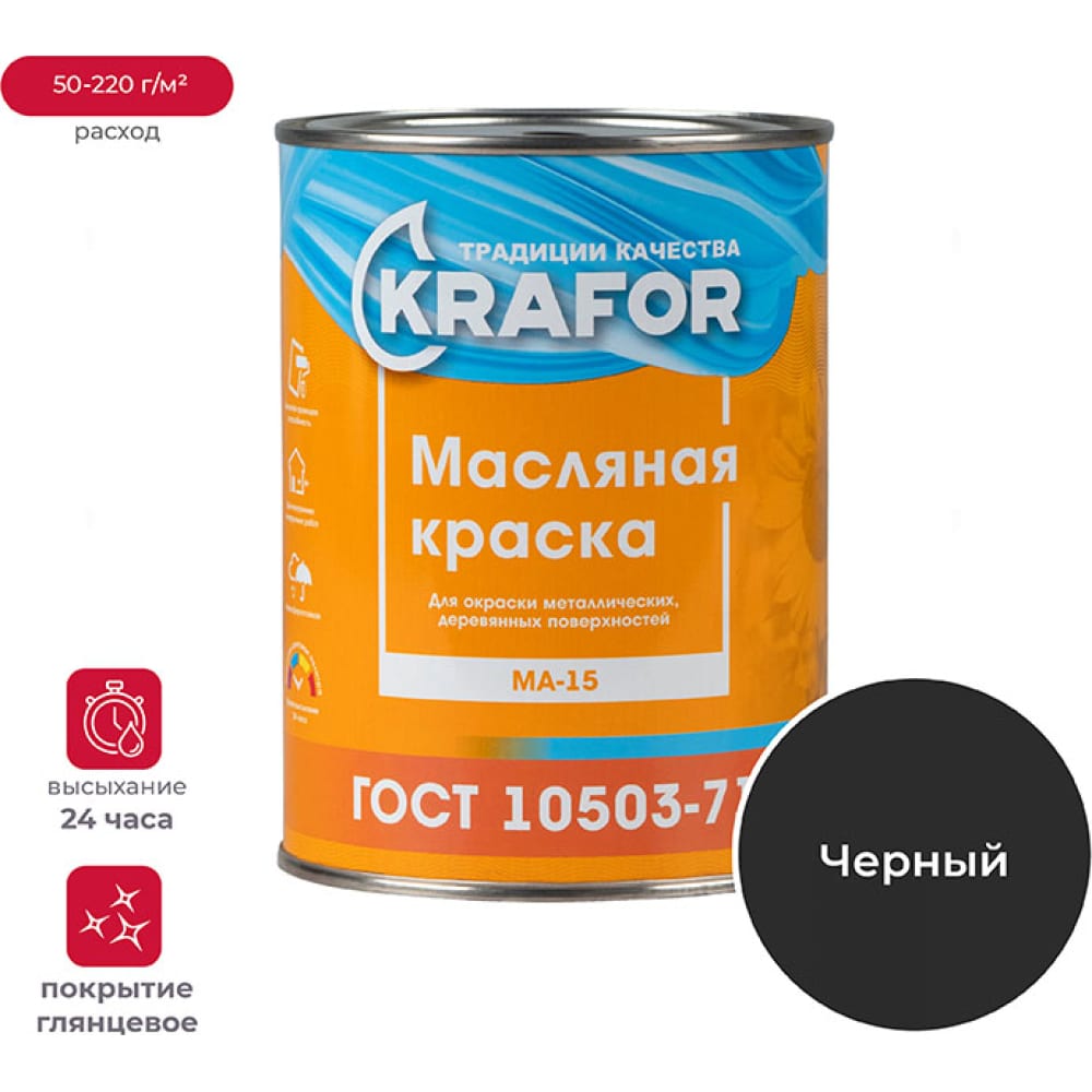 фото Масляная краска krafor