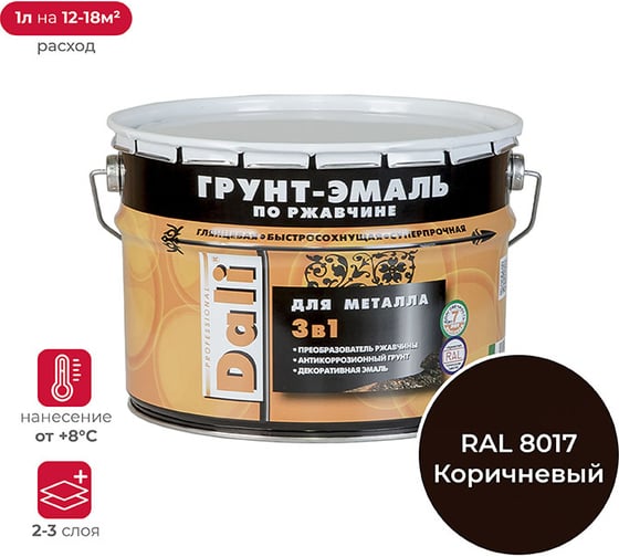 Изображение товара Грунт-эмаль по ржавчине Dali 3 в 1 коричневая RAL 8017 10 л 1 41759