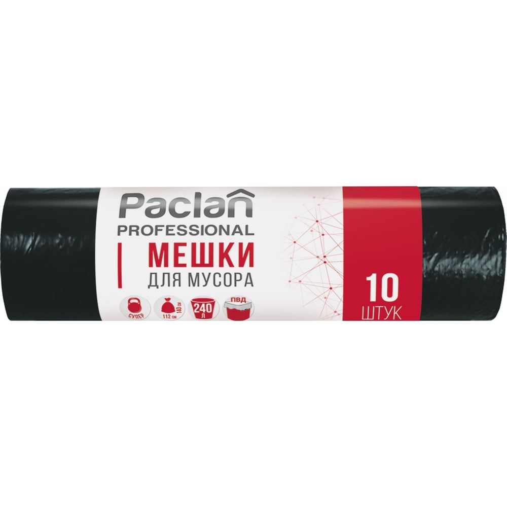 Изображение товара Мешки для мусора Paclan Professional 240 л 112х140 см черные ПВД 30 мкм 10 шт.