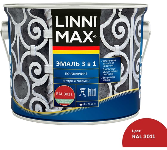 Изображение товара Эмаль алкидно-уретановая LINNIMAX по ржавчине 3 в 1 RAL 3011 красно-коричневая 2,5 л 948105254
