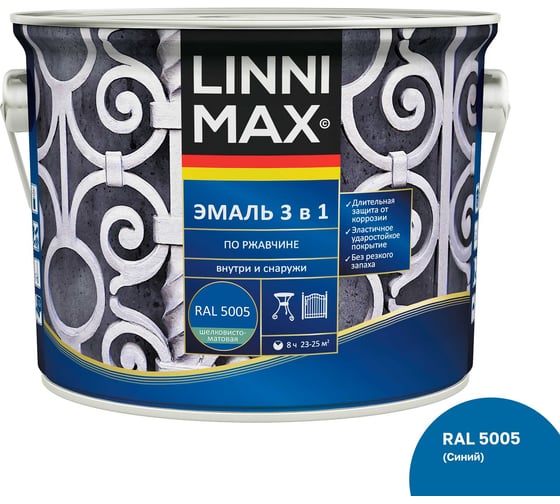 Изображение товара Эмаль алкидно-уретановая LINNIMAX по ржавчине 3 в 1 RAL 5005 синяя 2,5 л 948105256