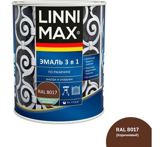 Изображение товара Эмаль алкидно-уретановая LINNIMAX по ржавчине 3 в 1 RAL 8017 шоколадная 0,75 л 948105263