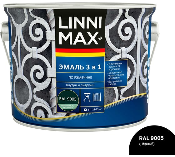 Изображение товара Эмаль алкидно-уретановая LINNIMAX по ржавчине 3 в 1 RAL 9005 черная 2,5 л 948105268