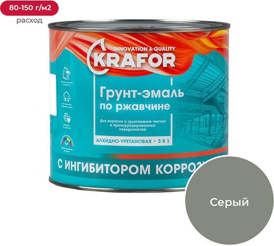 Изображение товара Грунт-эмаль по ржавчине Krafor серая 1.9 кг 6 26693