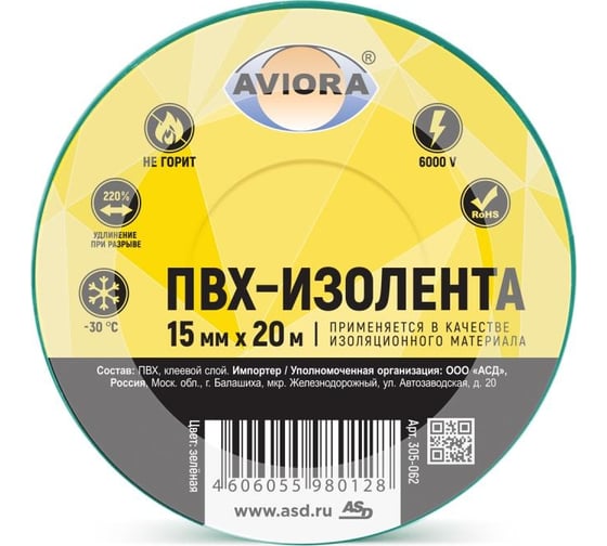 Изображение товара Изолента ПВХ AVIORA 15 мм, 20 м, зеленая 305-062