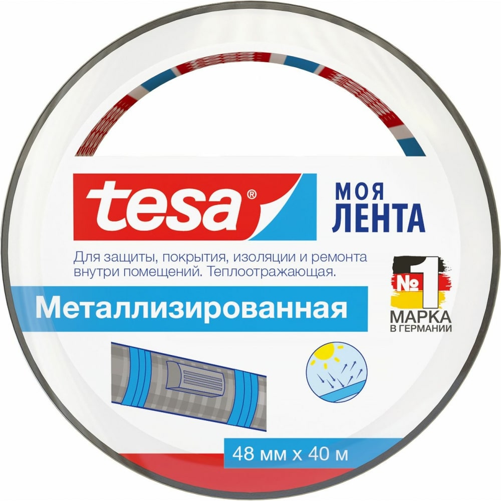 Металлизированная лента TESA лента герметизирующая фс 2 5 мм стеклоткань и алюминиевая фольга 200 мм х 10 м п